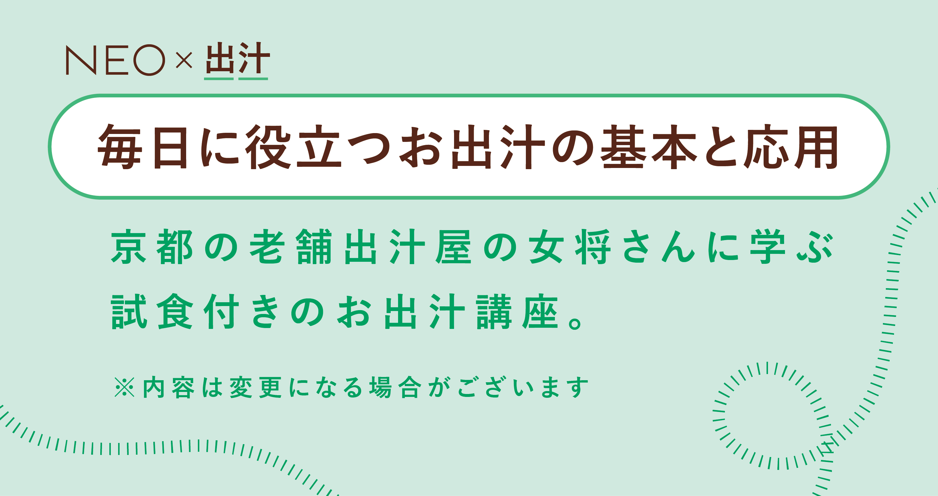 [バナー画像] 廃材のアップサイクルワークショップ